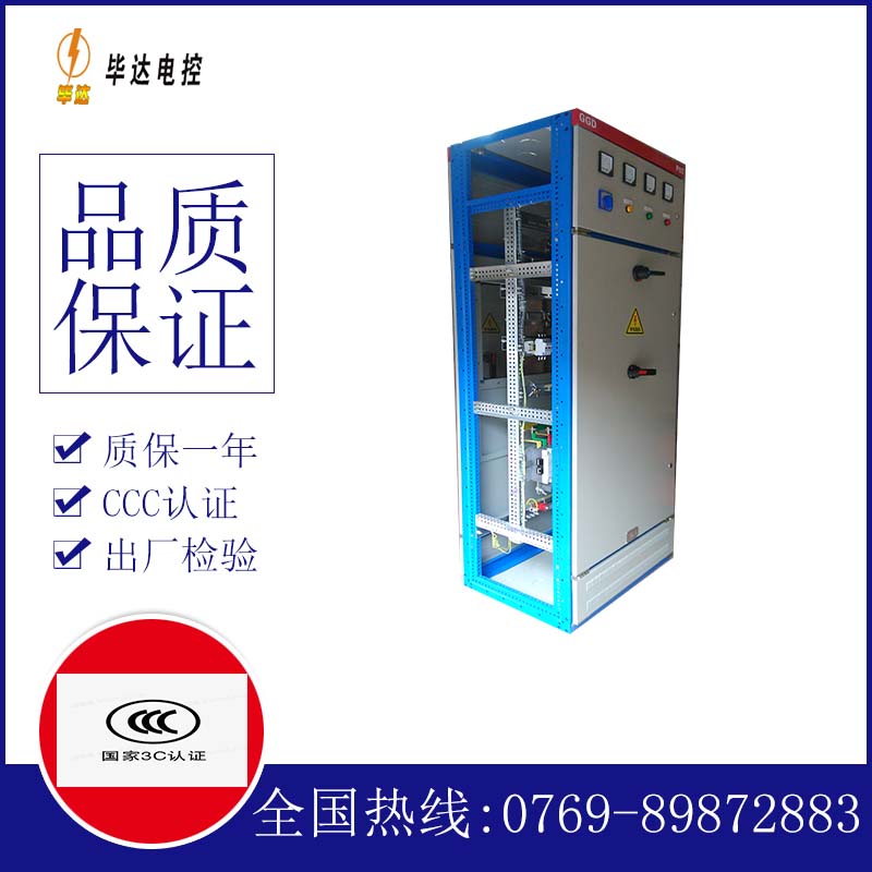 西双版纳GGD固定式开关柜