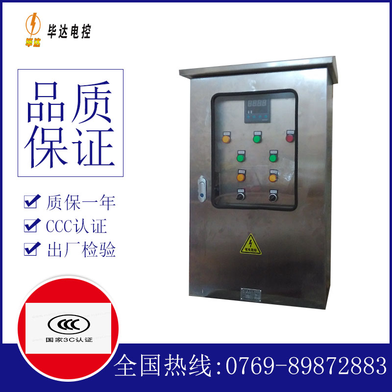 西双版纳控制箱