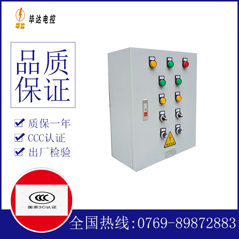 西双版纳动力配电箱