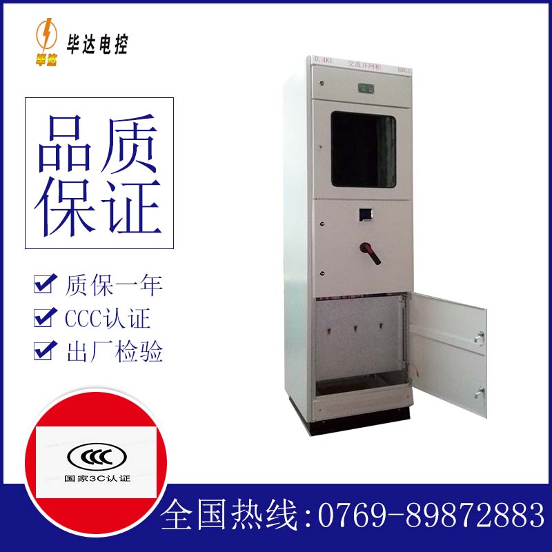 西双版纳光伏并网柜