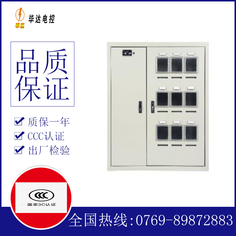 西双版纳电表箱