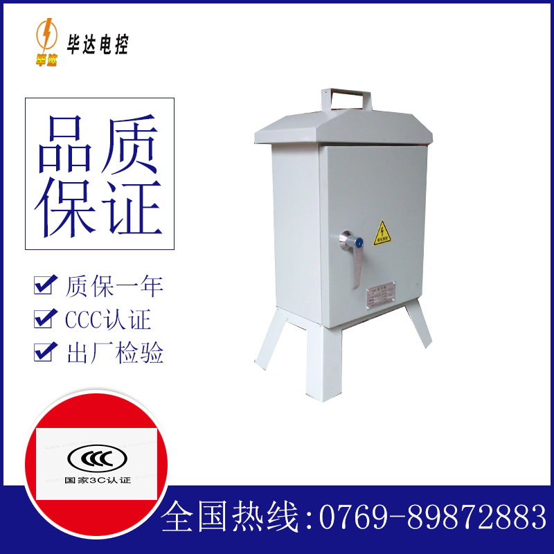 西双版纳临时控制箱