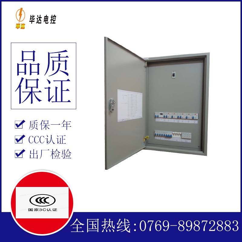 西双版纳成套控制箱